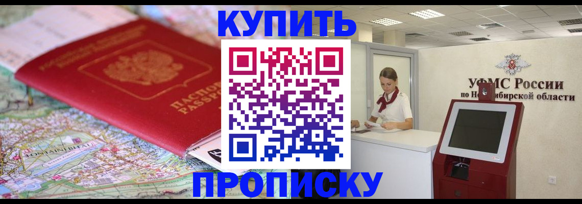 где прописаться в Волоколамске